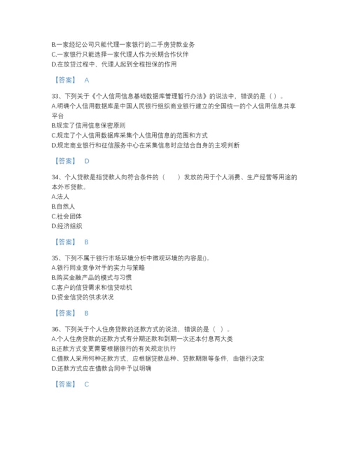 2022年河南省初级银行从业资格之初级个人贷款点睛提升提分题库有精品答案.docx