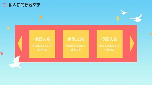 蓝色天安门国庆PPT模板