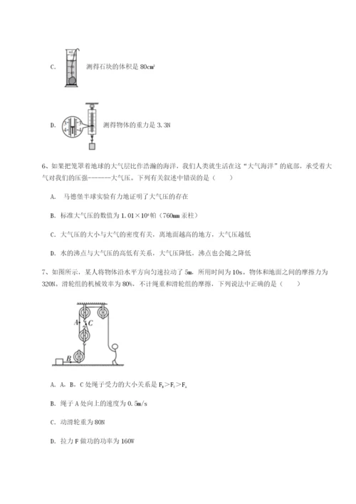 基础强化四川成都市华西中学物理八年级下册期末考试专题攻克试题（含解析）.docx