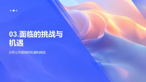旅游业半年报告PPT模板