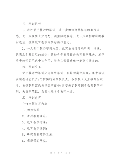 教师年度工作计划模板【五篇】2022.docx