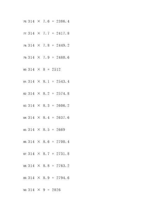 314的小数乘法计算题