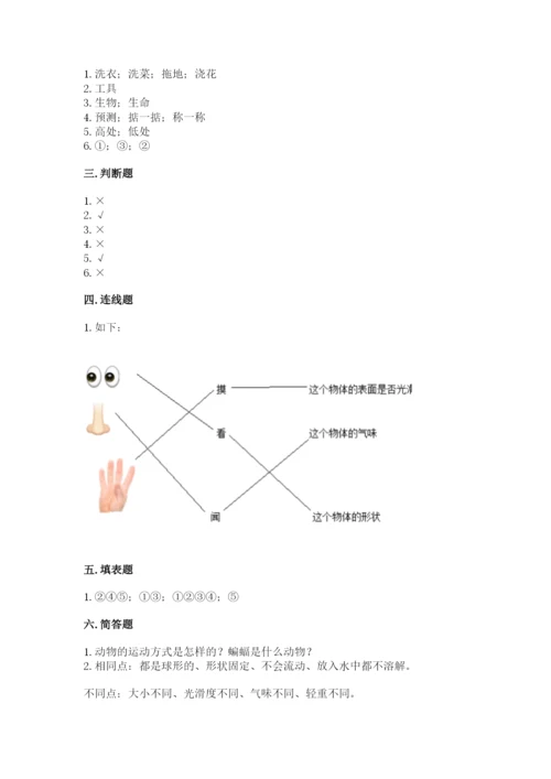 教科版一年级下册科学期末测试卷附答案【实用】.docx