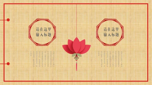 中国风红色剪纸文化通用PPT模板