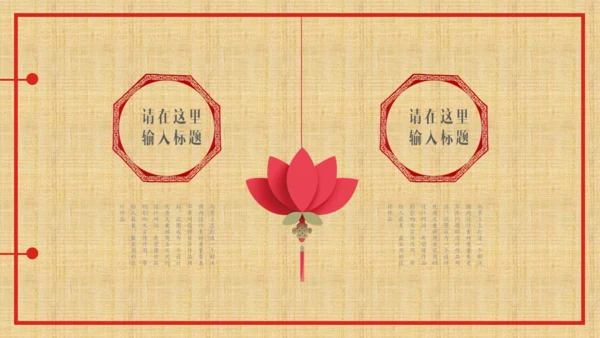中国风红色剪纸文化通用PPT模板