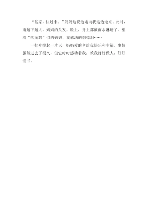 这件事真让我感动作文350字.docx