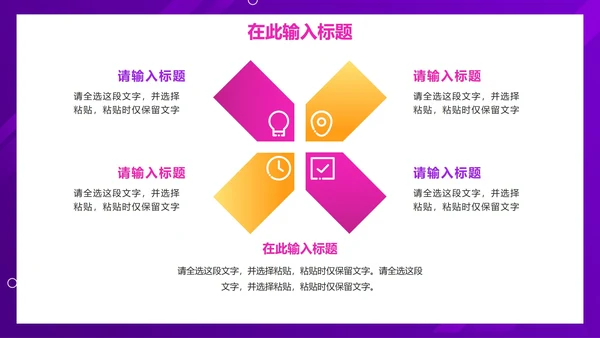 紫色扁平电商双十一促销PPT模板