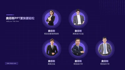 简约风紫色人物PPT流程页单页