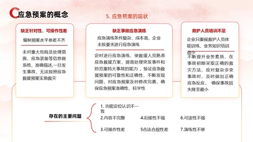 红色水彩展板风煤矿应急救援培训教育PPT课件安全培训