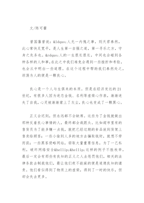 人生最贵的是 600字(精选4篇).docx