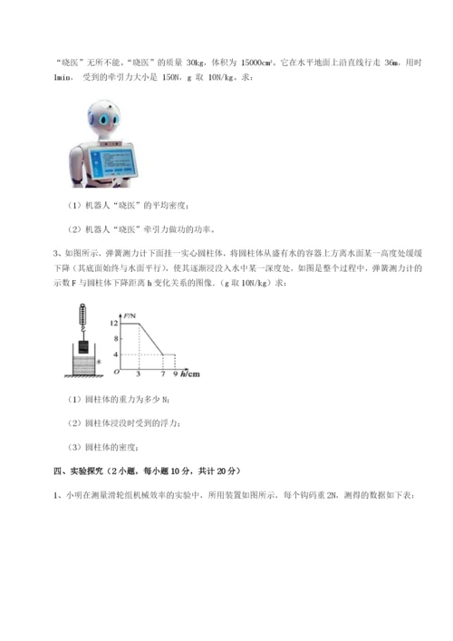 四川遂宁市射洪中学物理八年级下册期末考试章节测评试卷（含答案详解版）.docx
