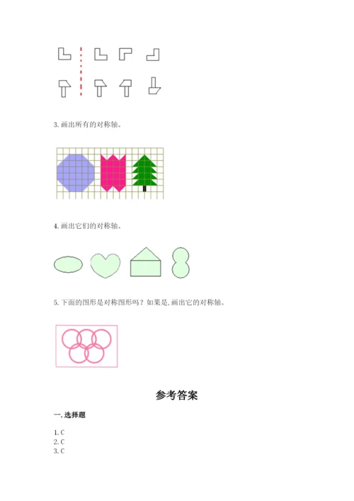 苏教版三年级上册数学第六单元 平移、旋转和轴对称 测试卷精品附答案.docx