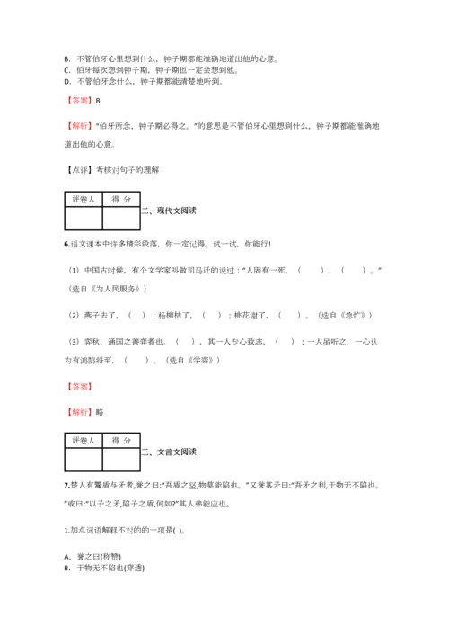 2023年小学语文辽宁小升初联考试卷含答案考点及解析.docx