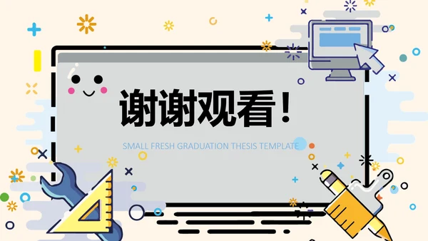 MBE风马卡龙可爱小清新通用PPT