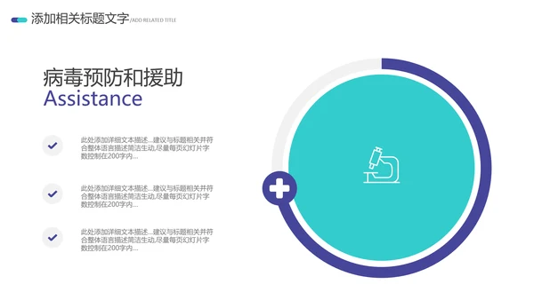 2021医院宣传医疗医学医生工作总结PPT
