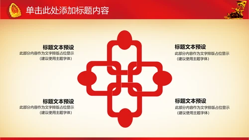 震撼八一军队国防部队教育军事演习PPT