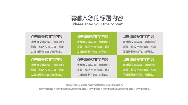 蓝色扁平风小清新教学PPT模板