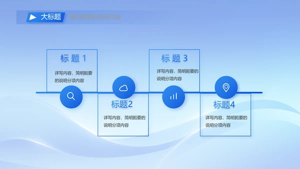 简约蓝色工作总结汇报商务动态PPT模板