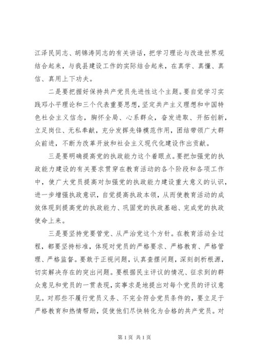 最新领导干部上党课讲话稿.docx