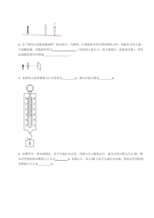 基础强化四川绵阳南山中学双语学校物理八年级下册期末考试同步测评试题（详解版）.docx