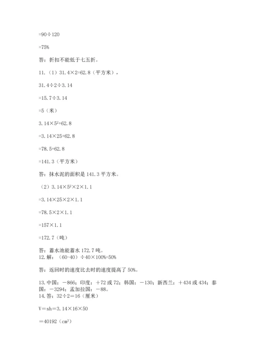 六年级小升初数学应用题50道精品【满分必刷】.docx