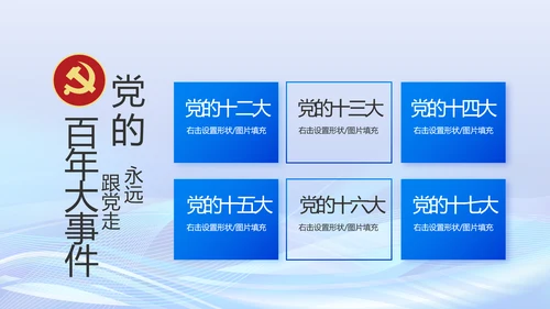 蓝色开展政法队伍教育整顿党课PPT