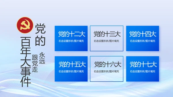 蓝色开展政法队伍教育整顿党课PPT
