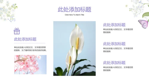 紫色水彩插画清新通用PPT演示模板