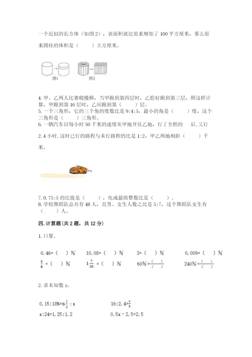 冀教版小学六年级下册数学期末综合素养测试卷附参考答案（突破训练）.docx