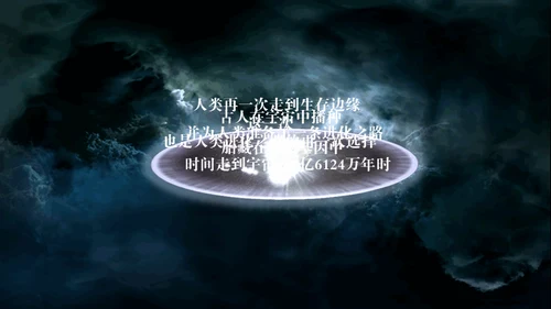 人类进化之路科幻故事通用PPT模板