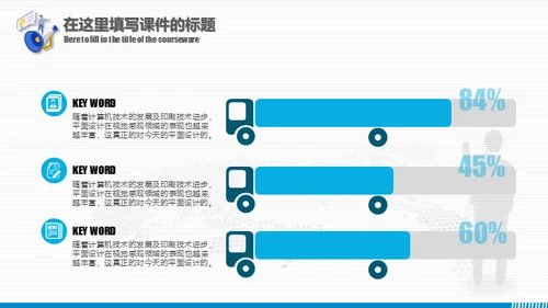 手机移动互联网科技通用PPT模板