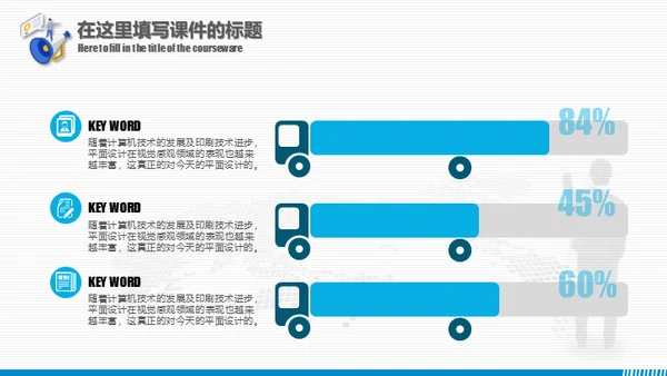 手机移动互联网科技通用PPT模板