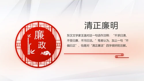 红色大气党支部党建学习教育活动动态PPT模板