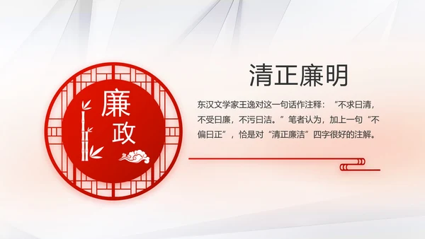 红色大气党支部党建学习教育活动动态PPT模板