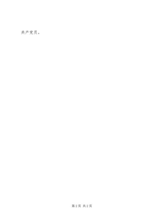 学校优秀党员推荐词.docx
