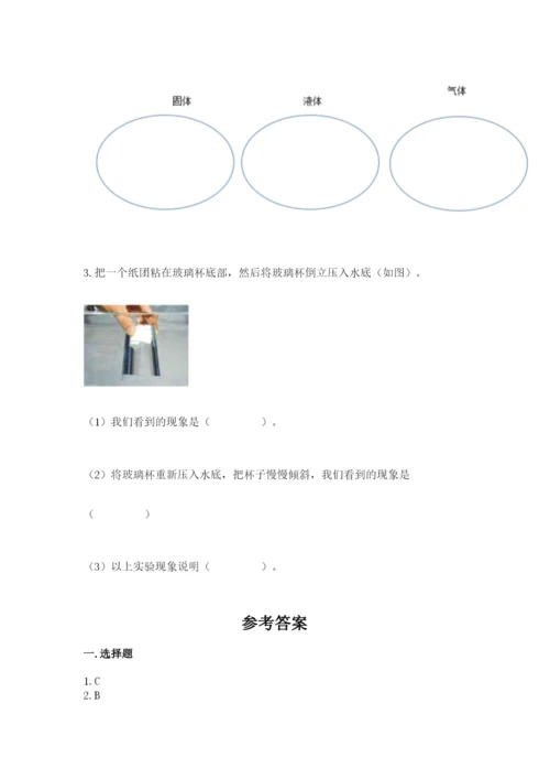 教科版三年级上册科学期末测试卷附答案【实用】.docx