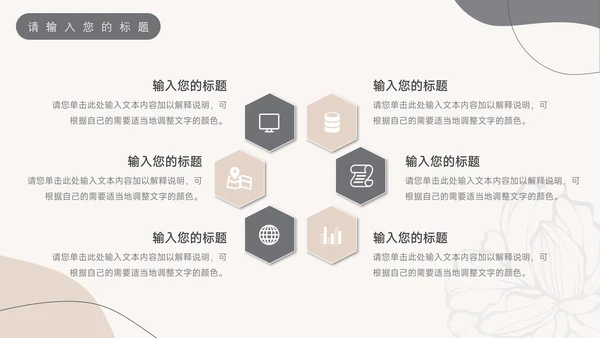 黄色小清新莫兰迪个性教学通用课件PPT模板