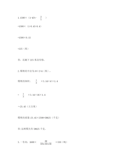 小学六年级升初中模拟试卷（巩固）.docx
