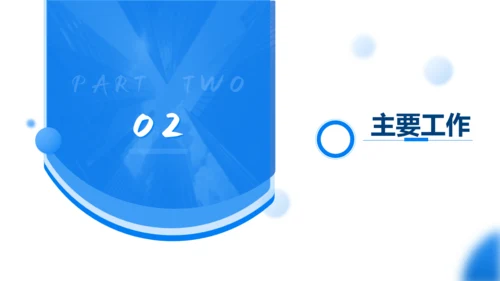 上半年工作总结商业写字楼通用PPT模板