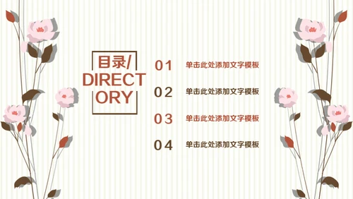 简约小清新女性白领工作汇报通用PPT模板