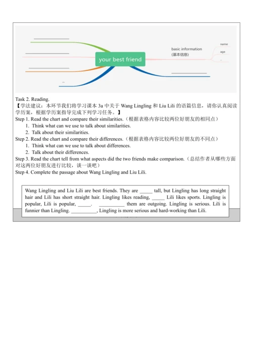 Unit 3 I'm more outgoing than my sister.大单元整体教学分析+