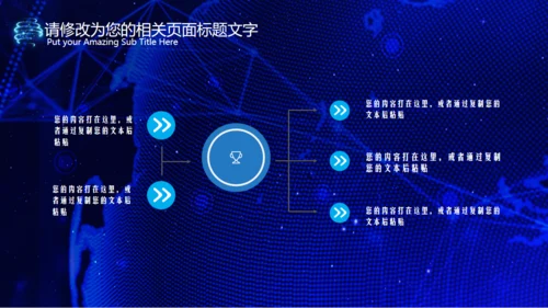 互联网+大数据云计算手机网络科技通用PPT模板