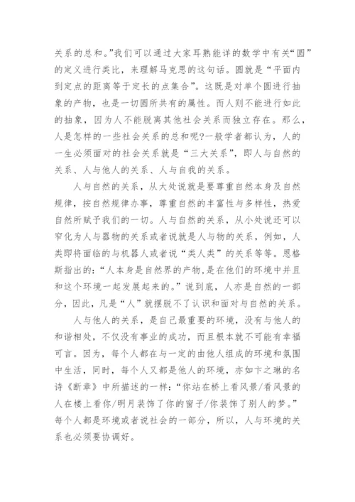 高三毕业典礼校长发言稿.docx