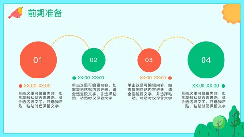 清新卡通手绘小学学校春游方案PPT模板
