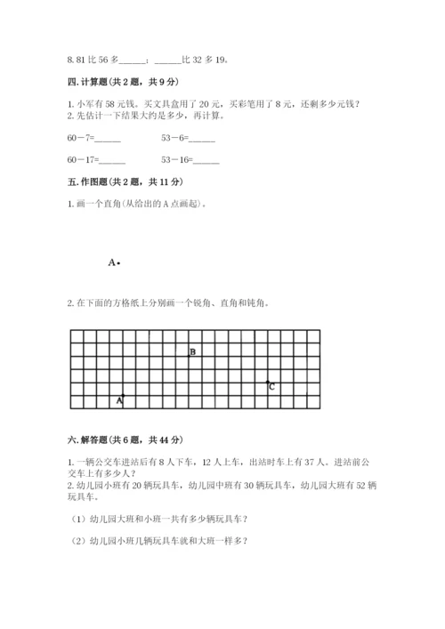 人教版二年级上册数学《期中测试卷》（中心小学）.docx