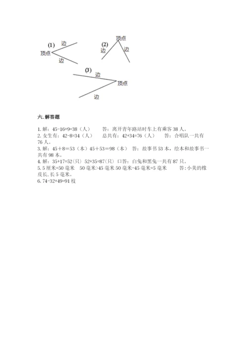 人教版二年级上册数学期中考试试卷带答案（完整版）.docx