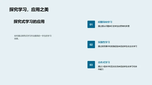 初一学习革新策略