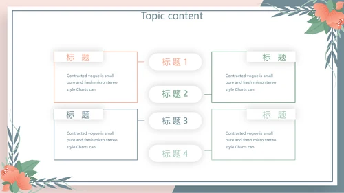 学校教学课程设计工作总结汇报动态PPT模板