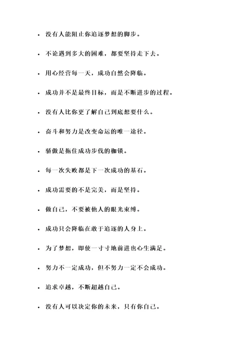使徒行者的名言警句