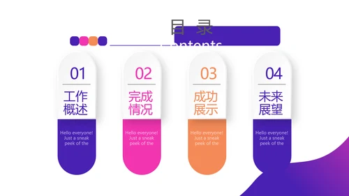 紫色超级演说家演讲讲座通用动态PPT